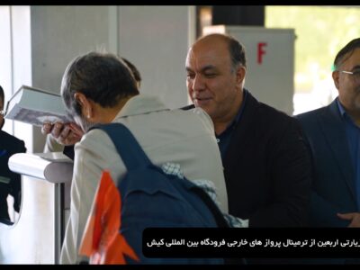 اعزام کاروان هوایی زائران اربعین حسینی از کیش به نجف
